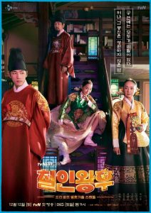 Drakor Mr Queen 2020