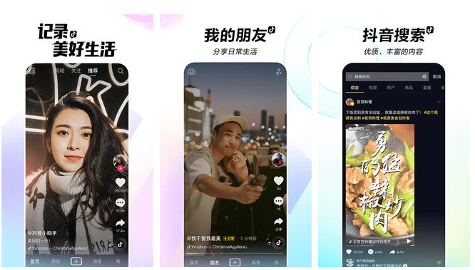 Douyin APK vs tiktok