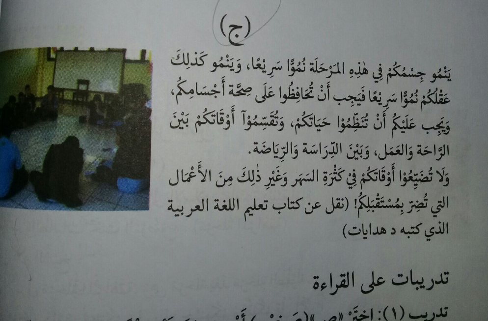 Terjemahkan ke dalam bahasa indonesia